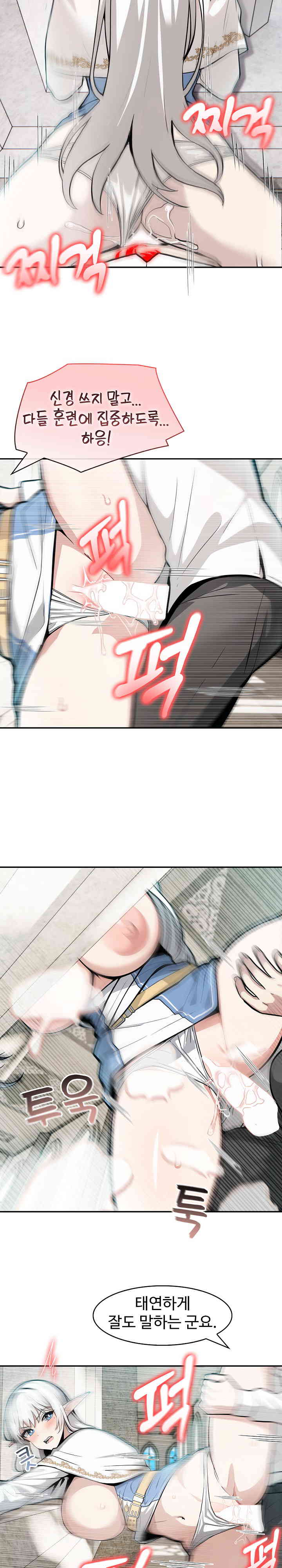 Isekai Dragondick Knight Commander Raw Page 6 - MangaHe