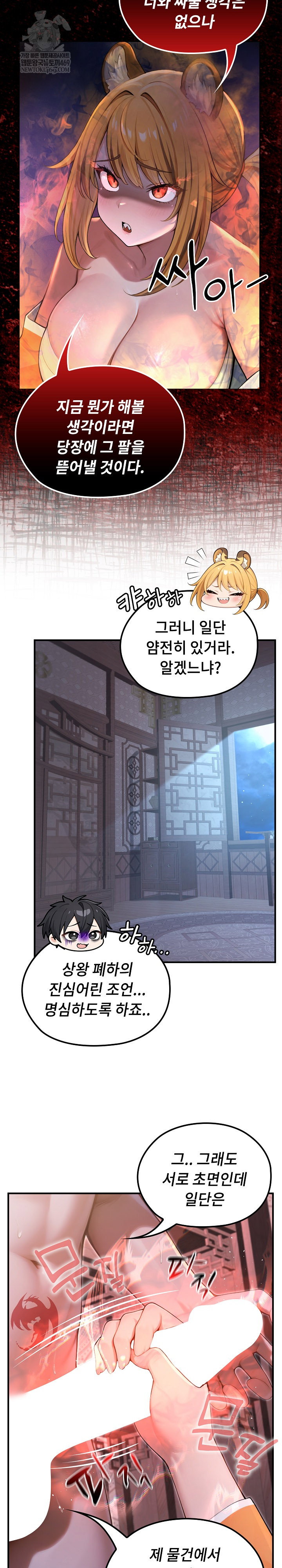 Isekai Dragondick Knight Commander Raw Page 11 - MangaHe