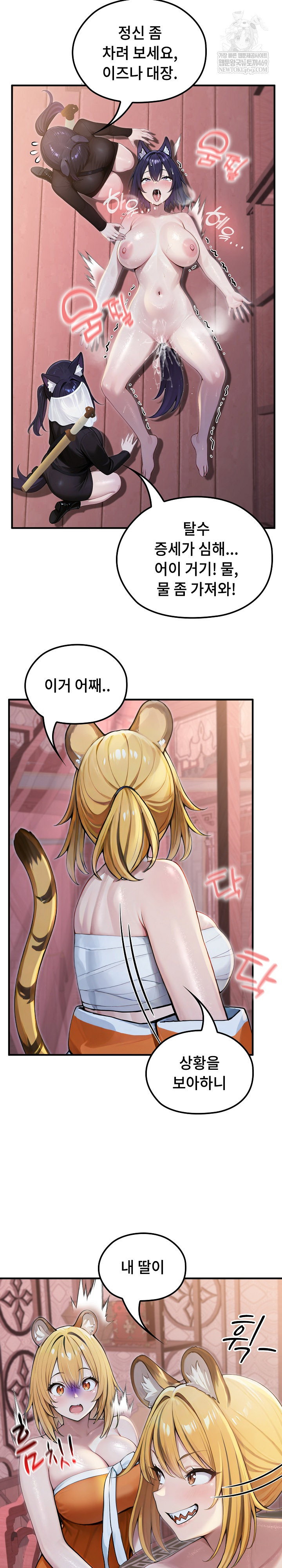 Isekai Dragondick Knight Commander Raw Page 14 - MangaHe