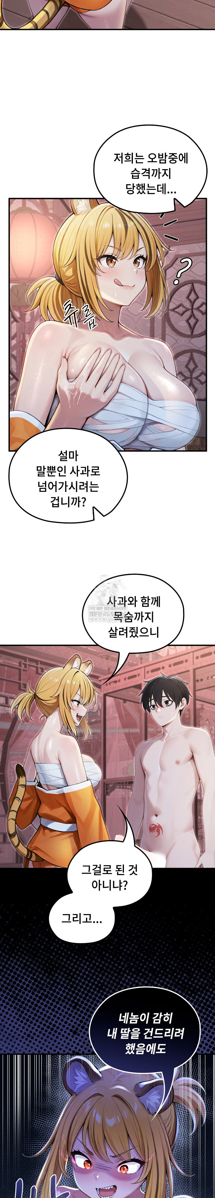 Isekai Dragondick Knight Commander Raw Page 18 - MangaHe