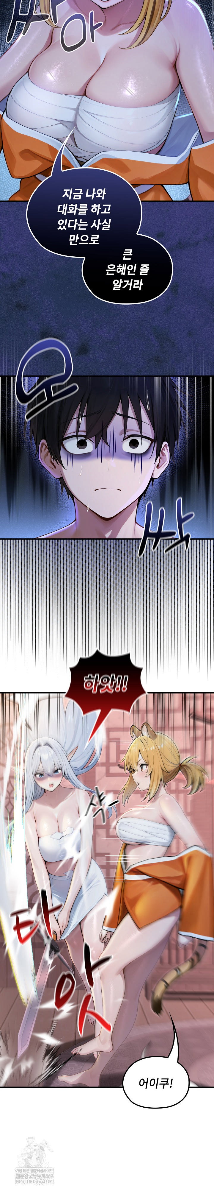 Isekai Dragondick Knight Commander Raw Page 19 - MangaHe