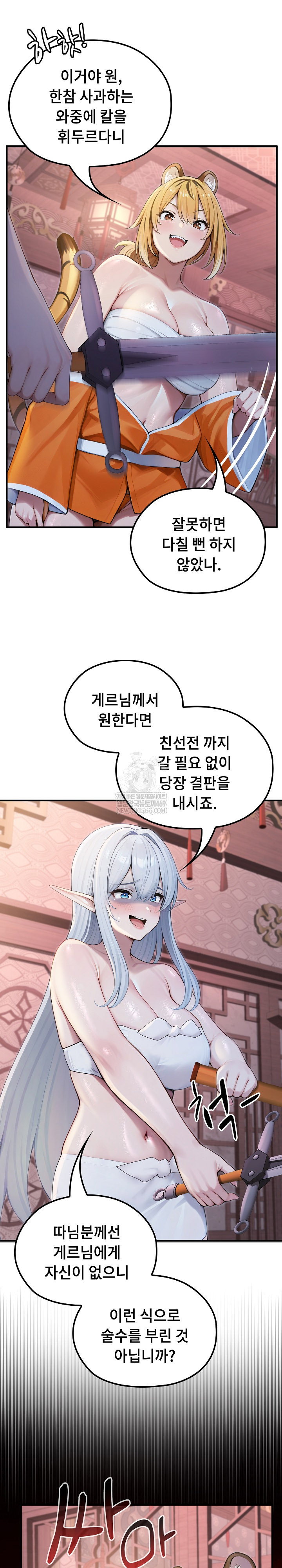 Isekai Dragondick Knight Commander Raw Page 20 - MangaHe