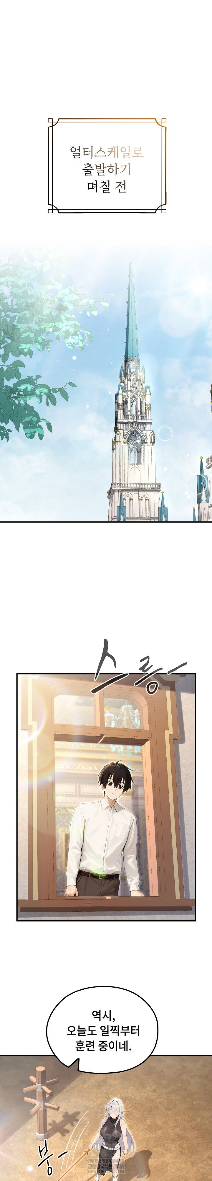 Isekai Dragondick Knight Commander Raw Page 3 - MangaHe