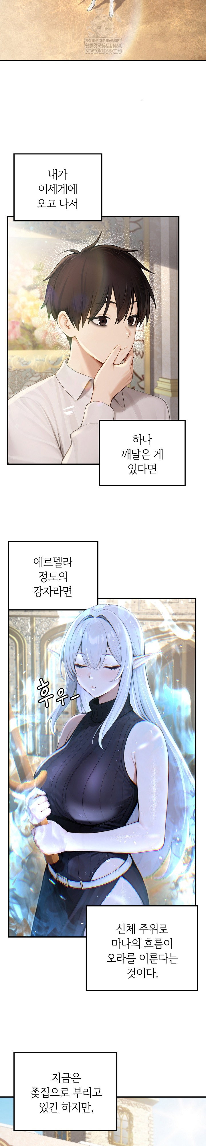 Isekai Dragondick Knight Commander Raw Page 4 - MangaHe