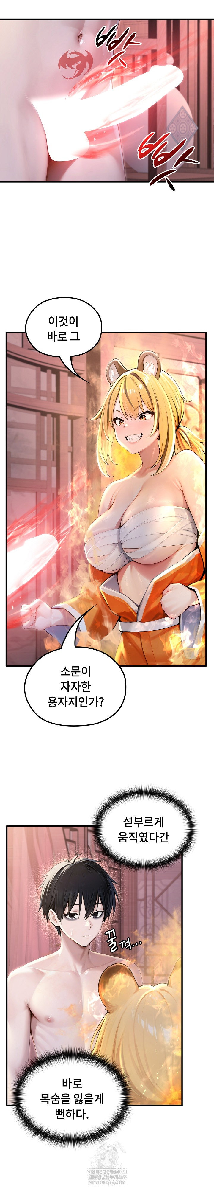 Isekai Dragondick Knight Commander Raw Page 7 - MangaHe