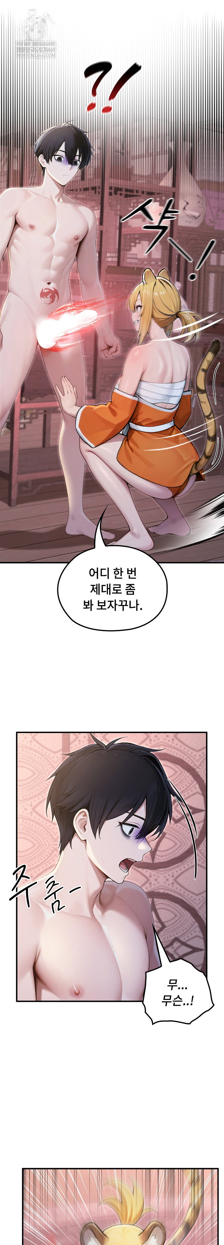 Isekai Dragondick Knight Commander Raw Page 8 - MangaHe