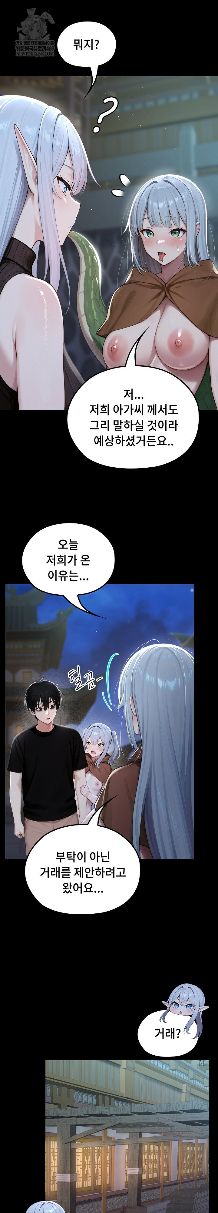 Isekai Dragondick Knight Commander Raw Page 11 - MangaHe