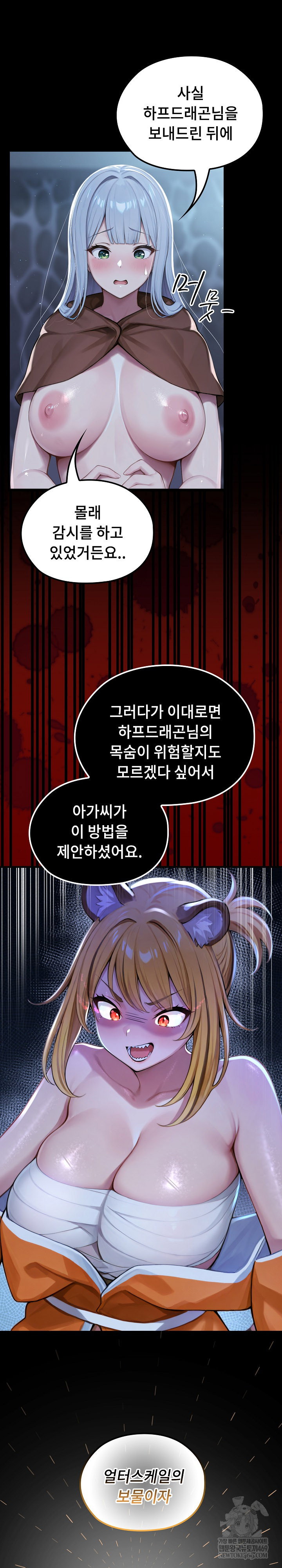 Isekai Dragondick Knight Commander Raw Page 13 - MangaHe
