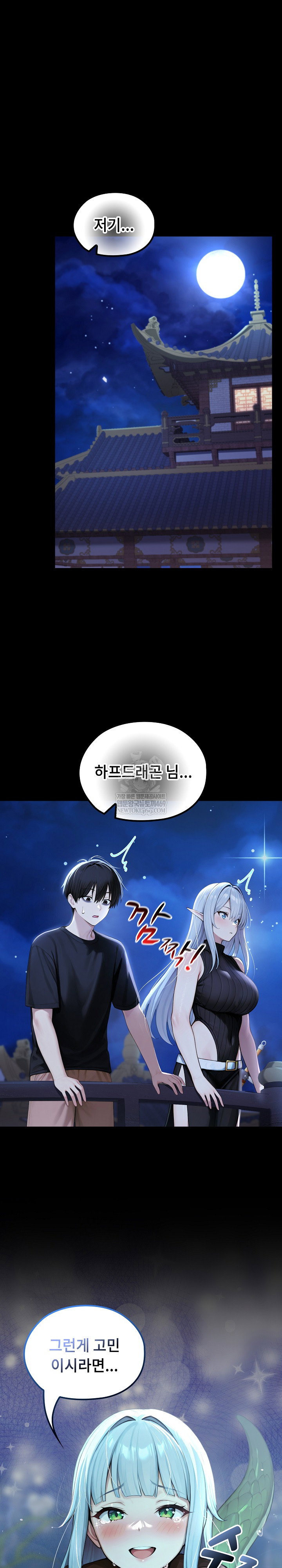 Isekai Dragondick Knight Commander Raw Page 3 - MangaHe