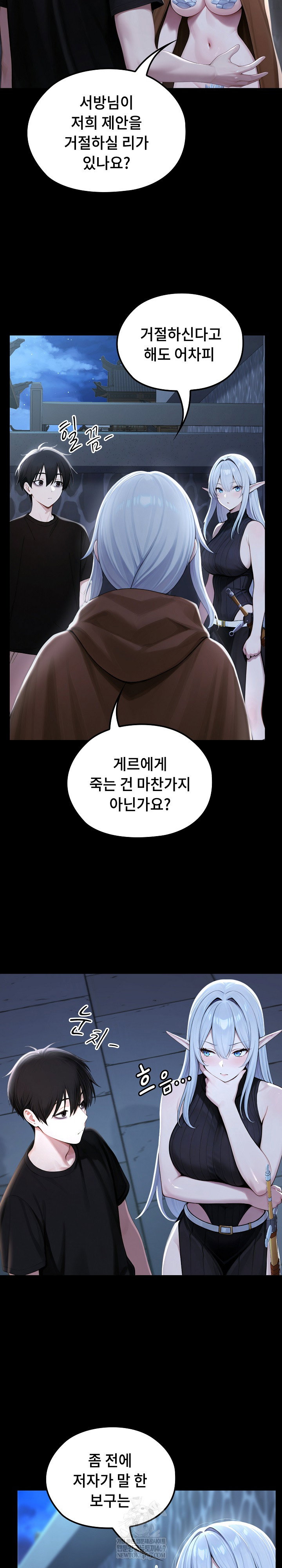 Isekai Dragondick Knight Commander Raw Page 21 - MangaHe