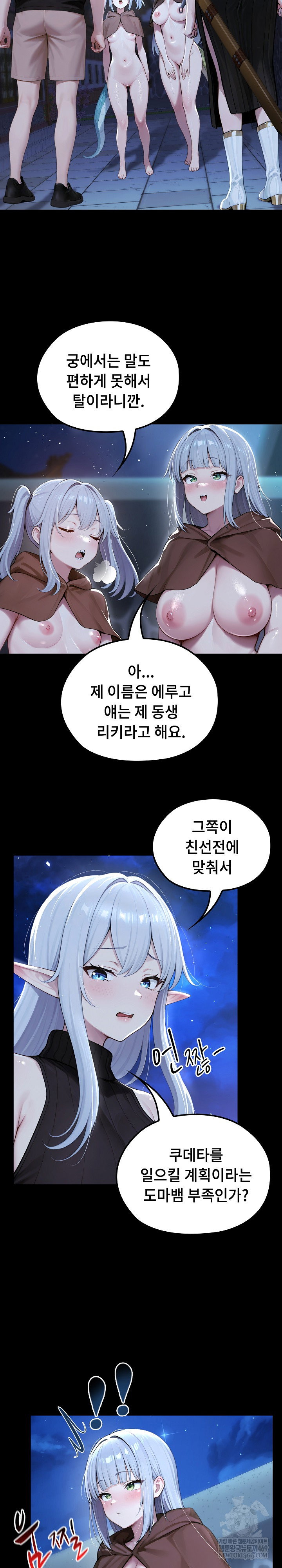 Isekai Dragondick Knight Commander Raw Page 7 - MangaHe