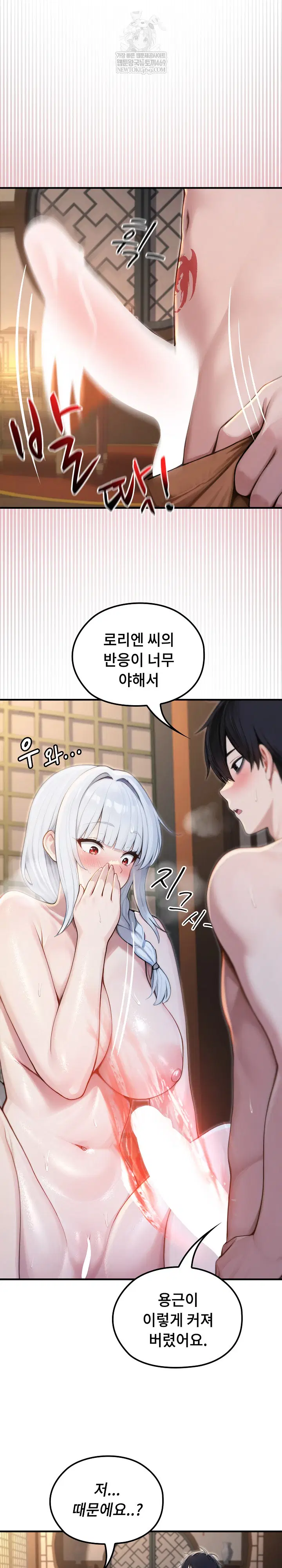 Isekai Dragondick Knight Commander Raw Page 18 - MangaHe