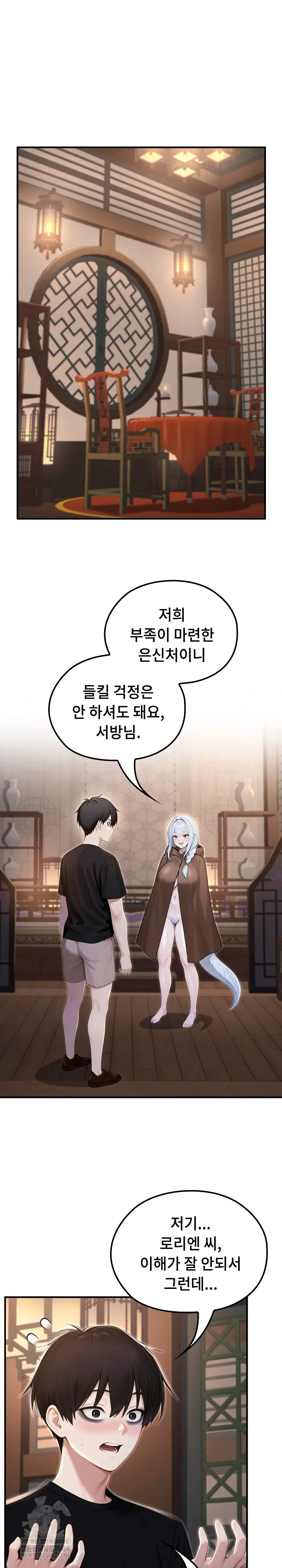 Isekai Dragondick Knight Commander Raw Page 3 - MangaHe