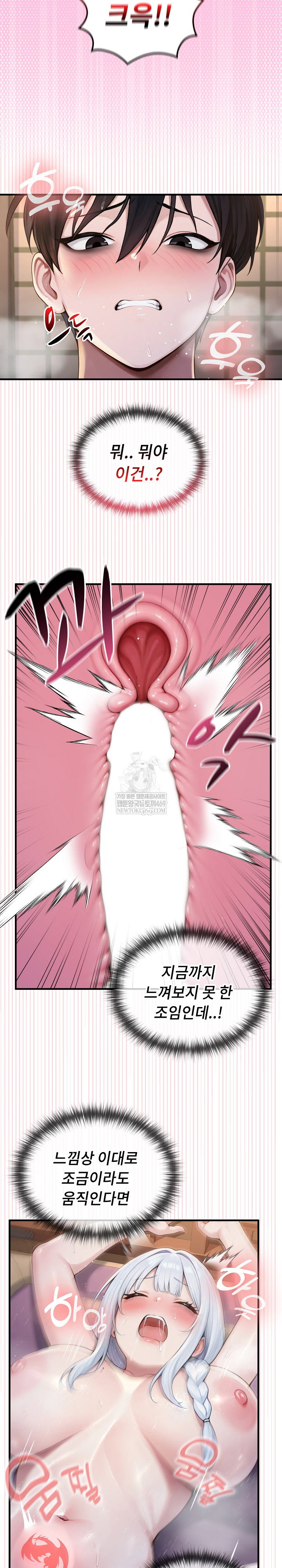 Isekai Dragondick Knight Commander Raw Page 23 - MangaHe