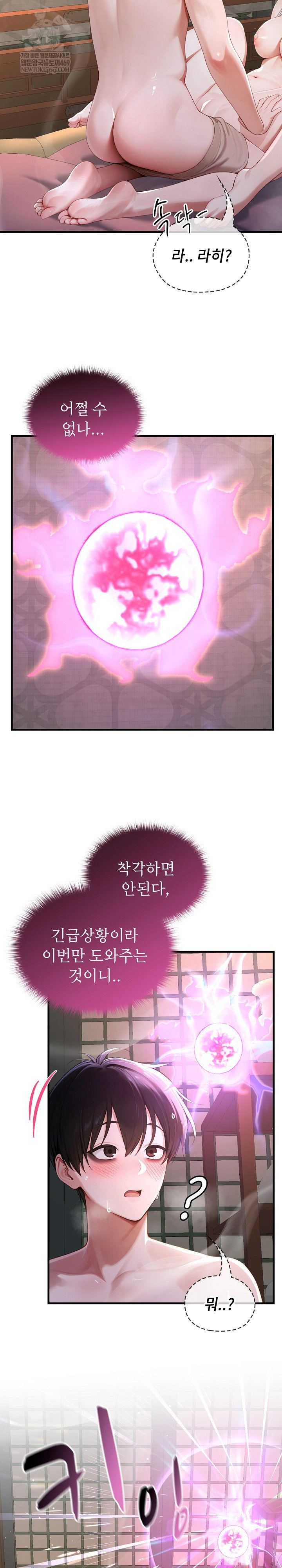 Isekai Dragondick Knight Commander Raw Page 14 - MangaHe