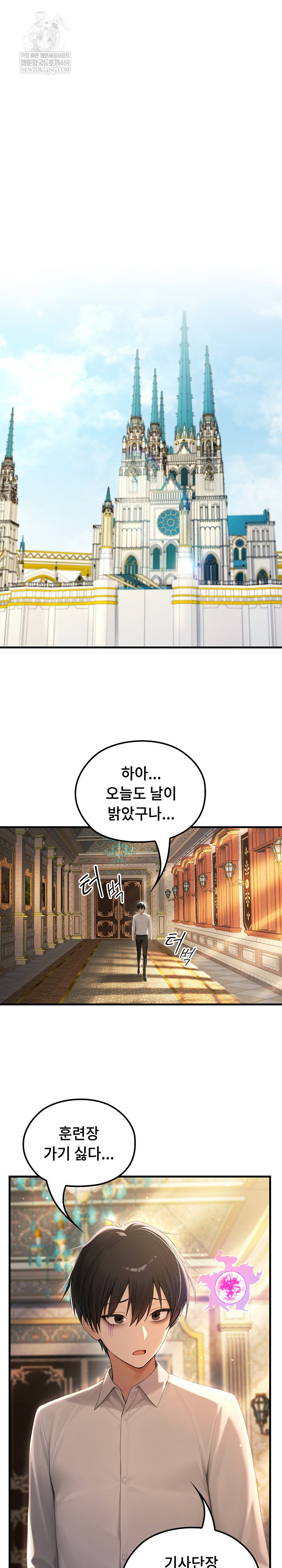 Isekai Dragondick Knight Commander Raw Page 3 - MangaHe