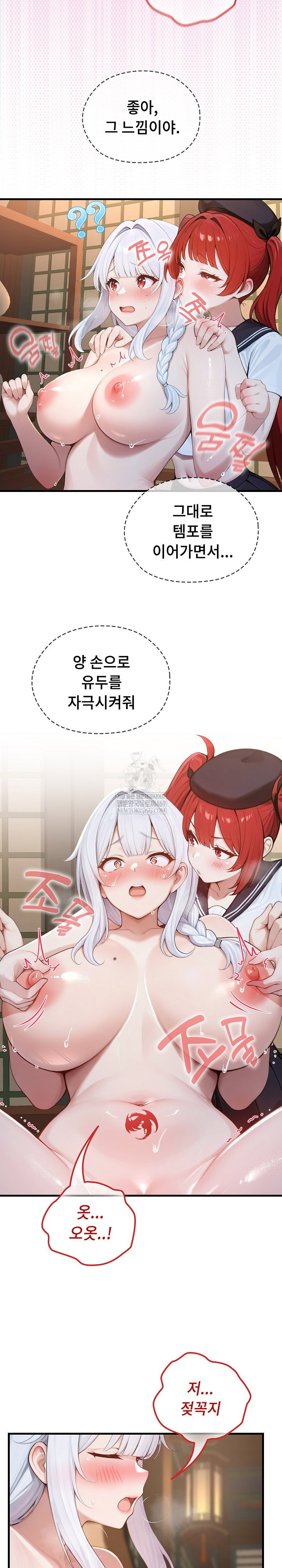 Isekai Dragondick Knight Commander Raw Page 21 - MangaHe