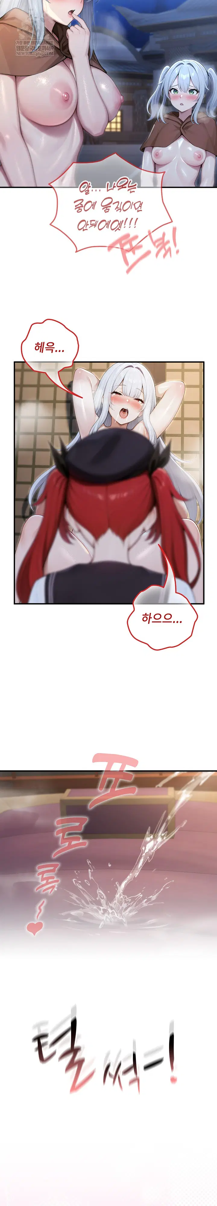 Isekai Dragondick Knight Commander Raw Page 23 - MangaHe