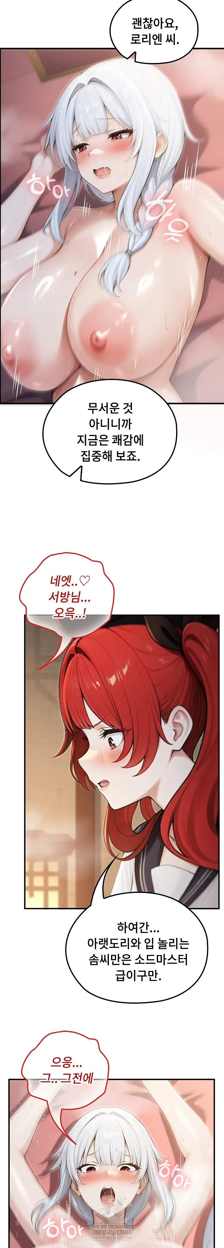 Isekai Dragondick Knight Commander Raw Page 5 - MangaHe