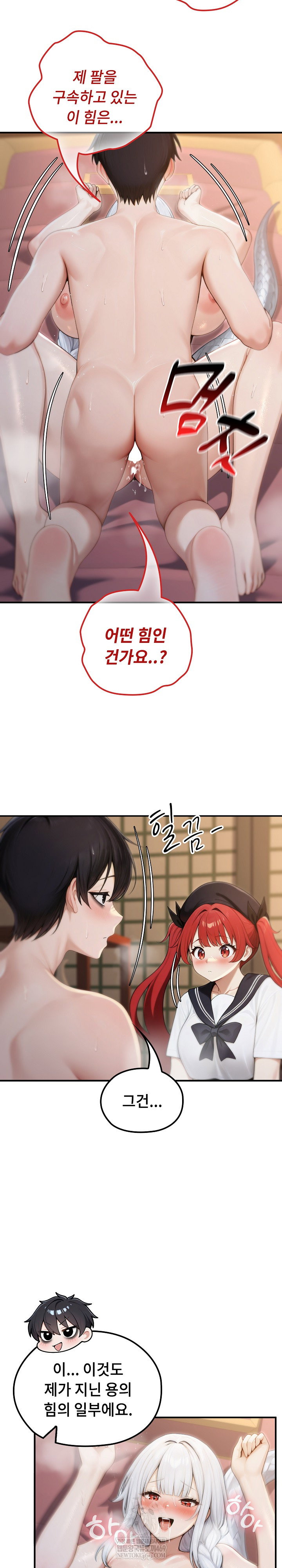 Isekai Dragondick Knight Commander Raw Page 7 - MangaHe