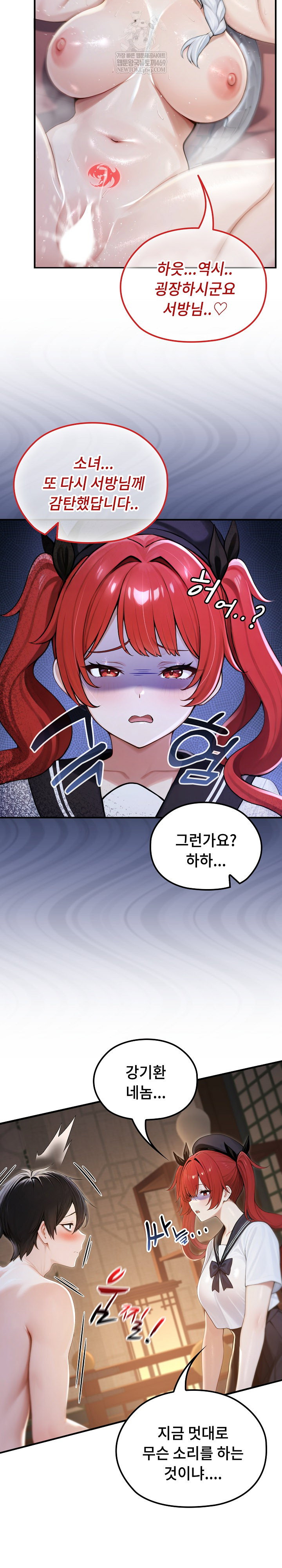 Isekai Dragondick Knight Commander Raw Page 8 - MangaHe