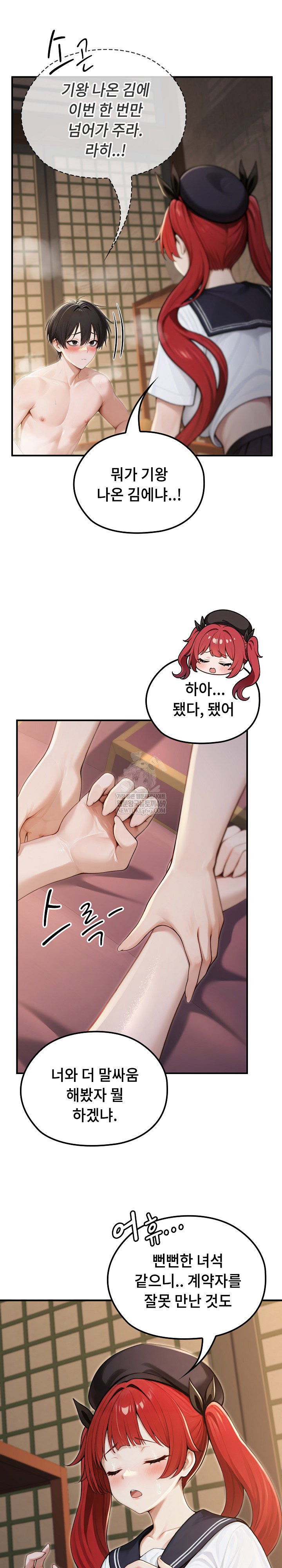 Isekai Dragondick Knight Commander Raw Page 9 - MangaHe