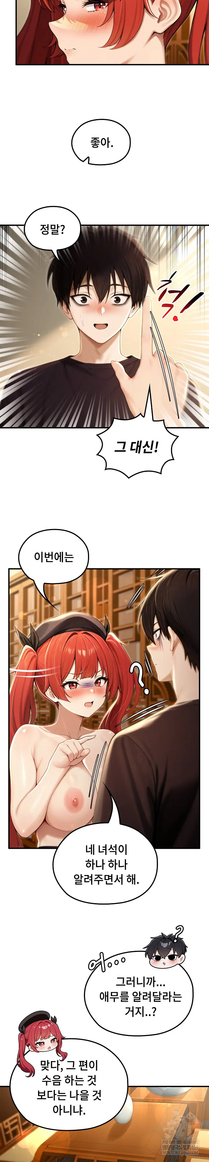 Isekai Dragondick Knight Commander Raw Page 11 - MangaHe