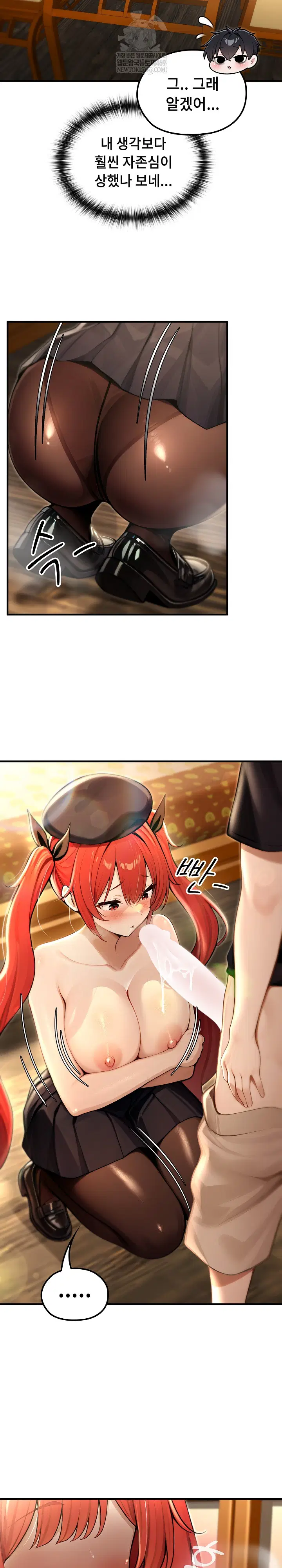 Isekai Dragondick Knight Commander Raw Page 12 - MangaHe