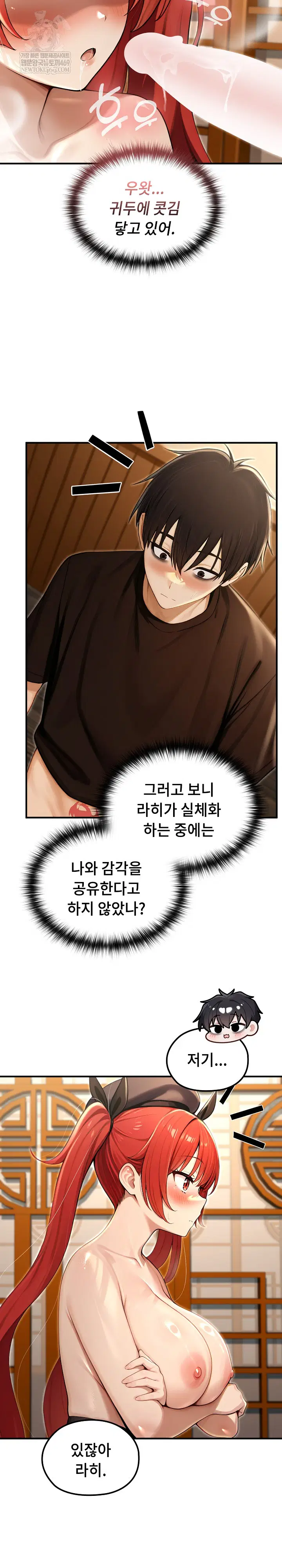Isekai Dragondick Knight Commander Raw Page 13 - MangaHe