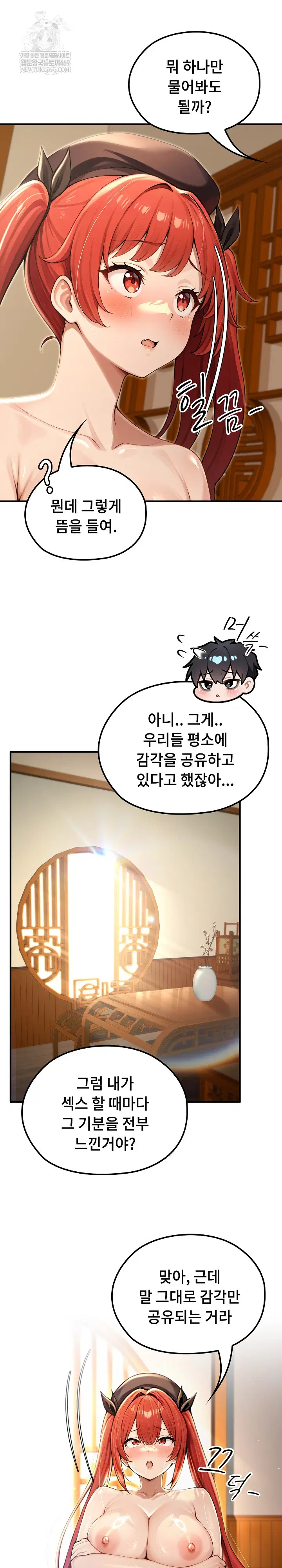 Isekai Dragondick Knight Commander Raw Page 14 - MangaHe