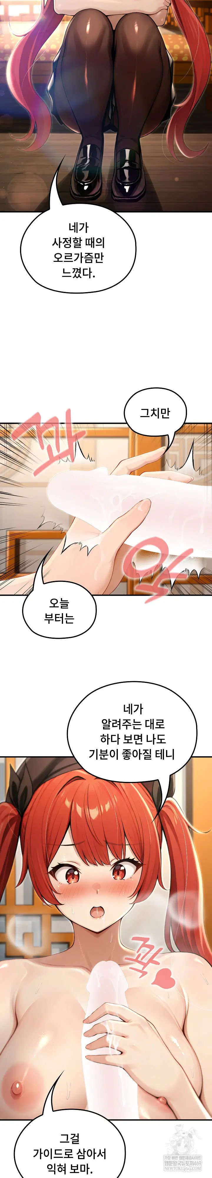 Isekai Dragondick Knight Commander Raw Page 15 - MangaHe