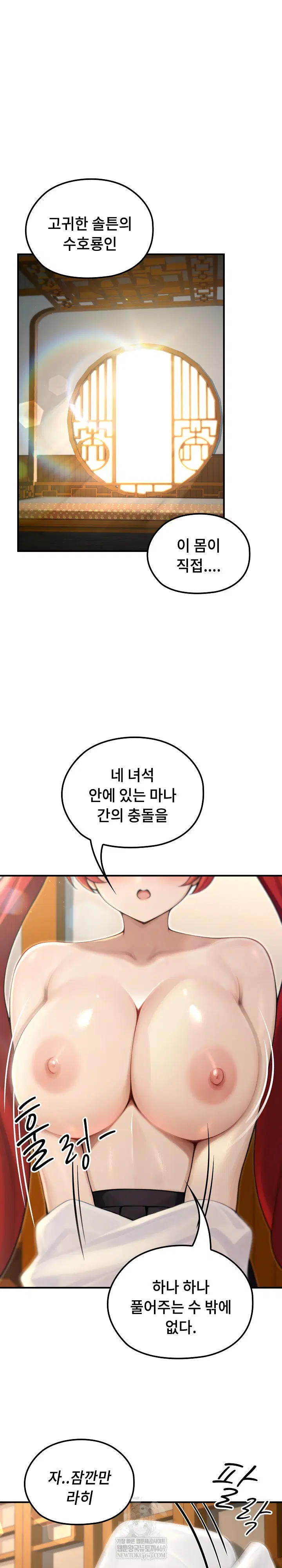 Isekai Dragondick Knight Commander Raw Page 3 - MangaHe