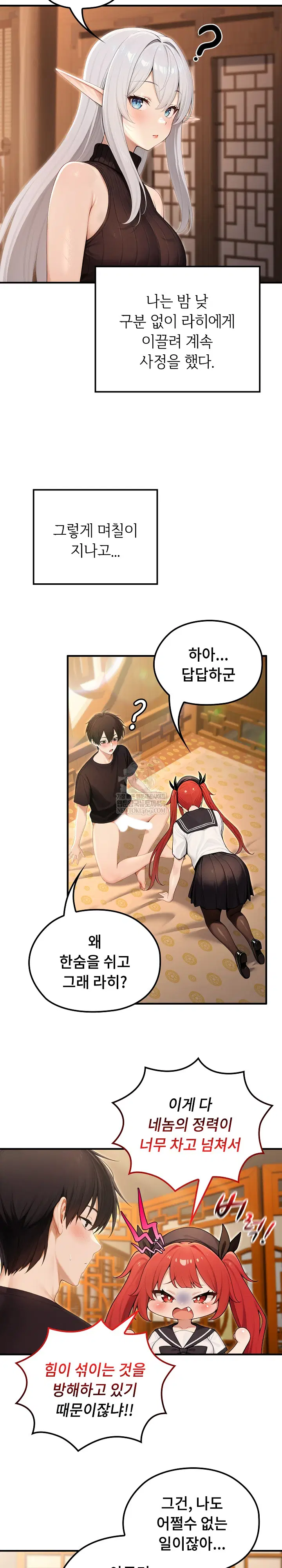 Isekai Dragondick Knight Commander Raw Page 26 - MangaHe