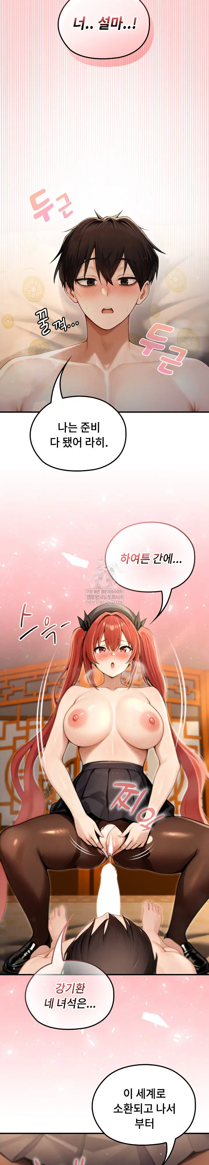 Isekai Dragondick Knight Commander Raw Page 28 - MangaHe