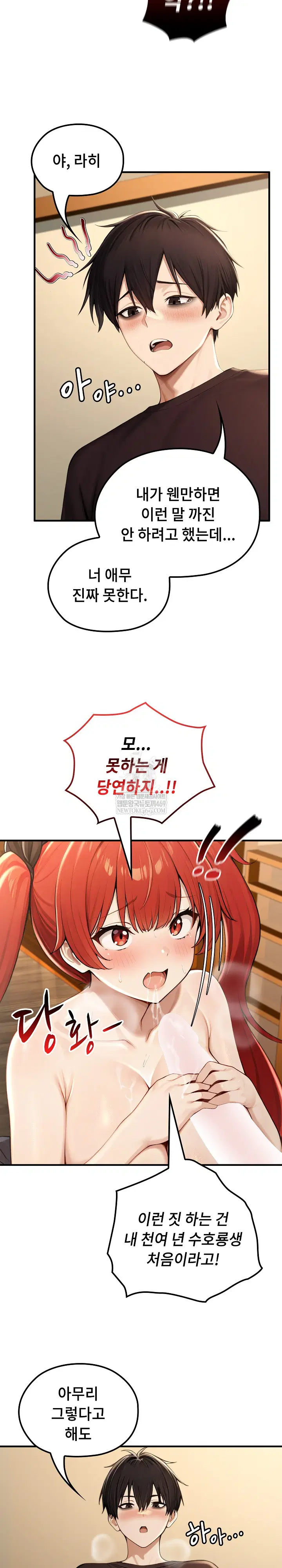 Isekai Dragondick Knight Commander Raw Page 8 - MangaHe