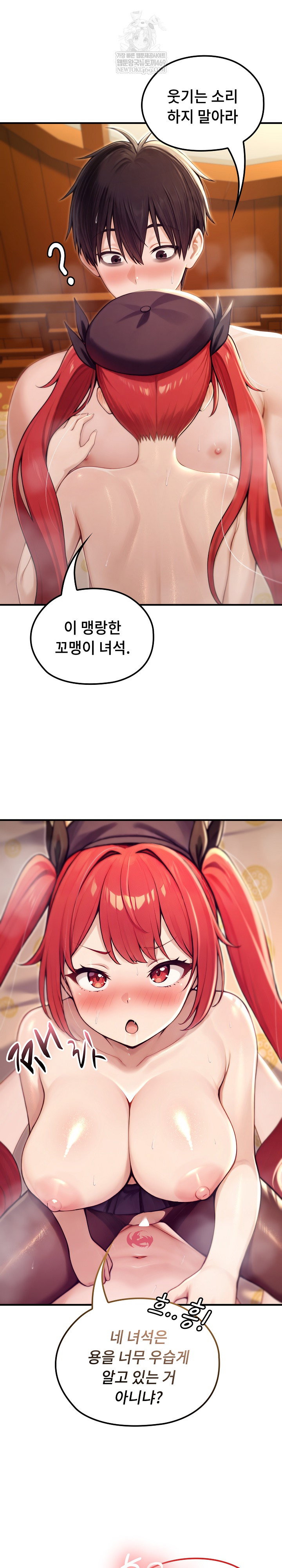 Isekai Dragondick Knight Commander Raw Page 19 - MangaHe