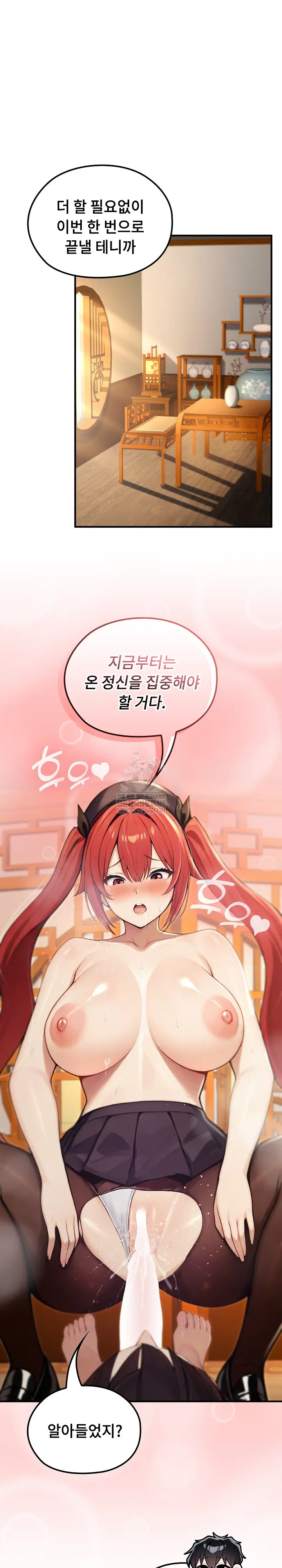 Isekai Dragondick Knight Commander Raw Page 3 - MangaHe