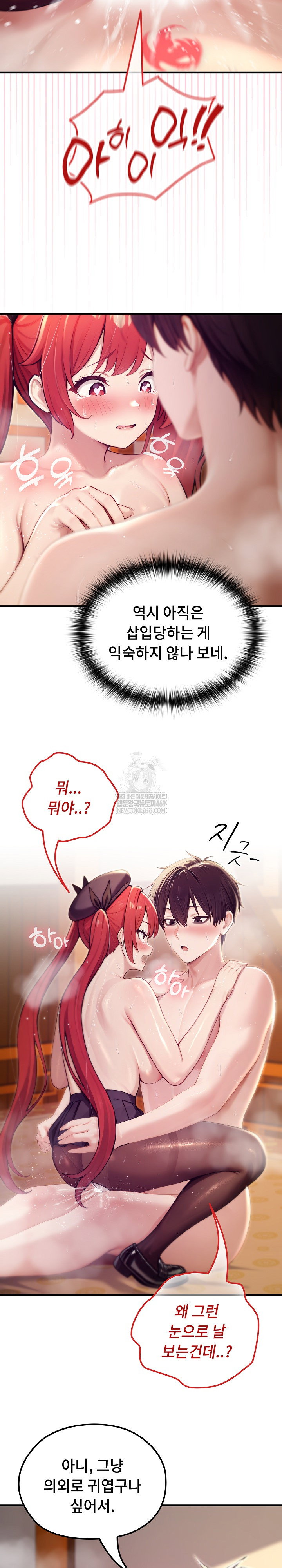 Isekai Dragondick Knight Commander Raw Page 23 - MangaHe