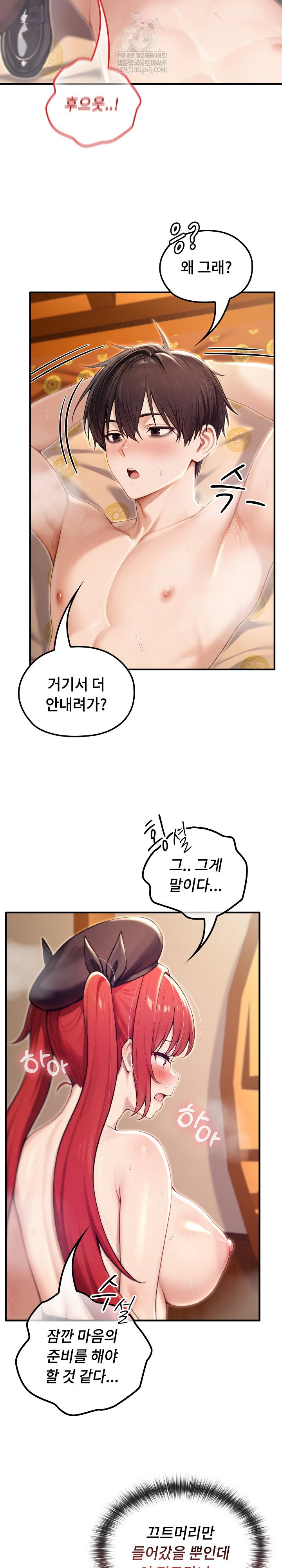 Isekai Dragondick Knight Commander Raw Page 7 - MangaHe