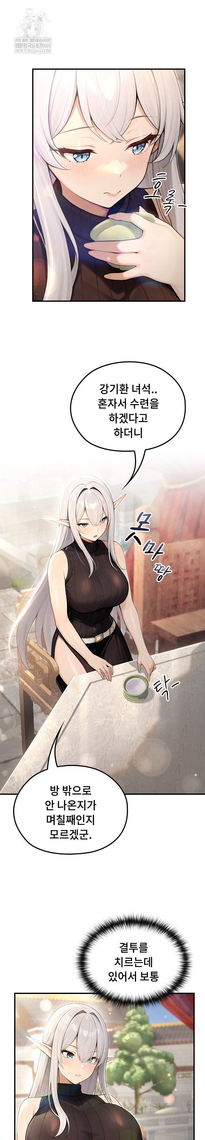 Isekai Dragondick Knight Commander Raw Page 17 - MangaHe