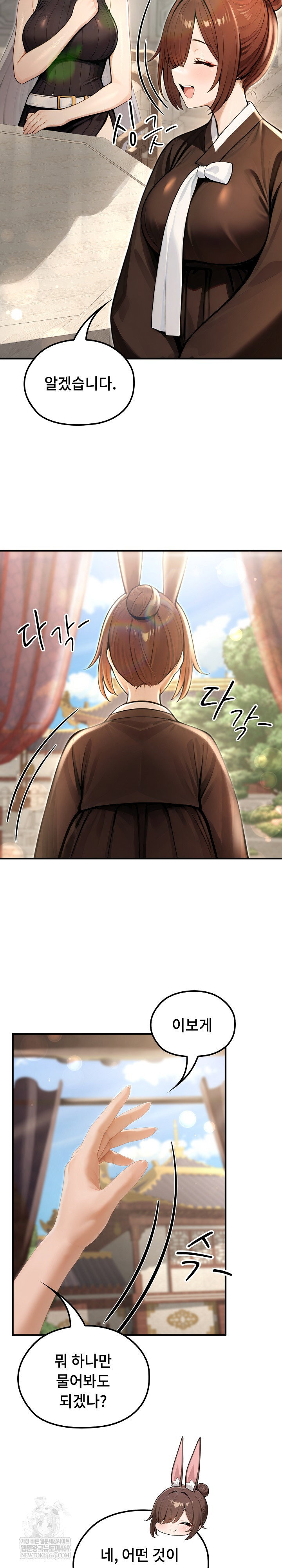 Isekai Dragondick Knight Commander Raw Page 20 - MangaHe