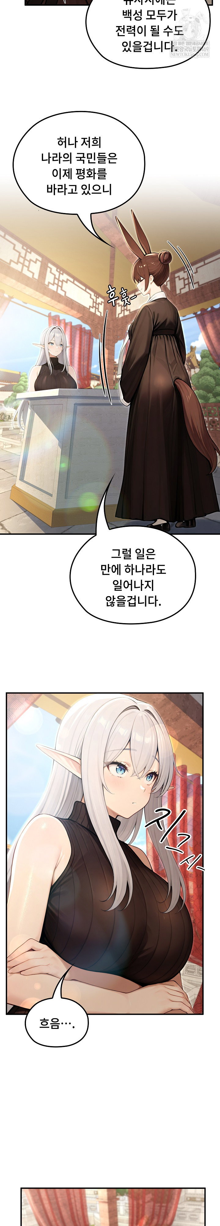 Isekai Dragondick Knight Commander Raw Page 23 - MangaHe