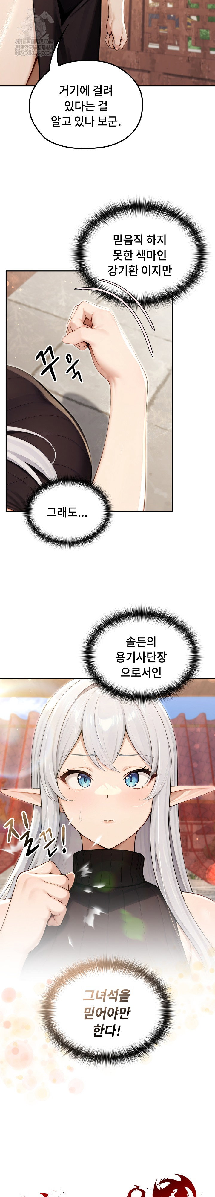 Isekai Dragondick Knight Commander Raw Page 11 - MangaHe
