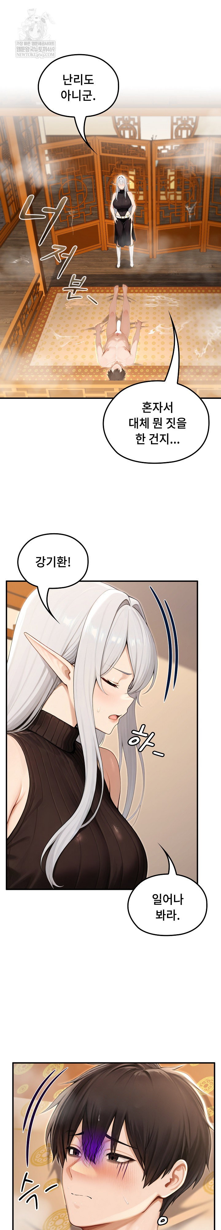 Isekai Dragondick Knight Commander Raw Page 13 - MangaHe