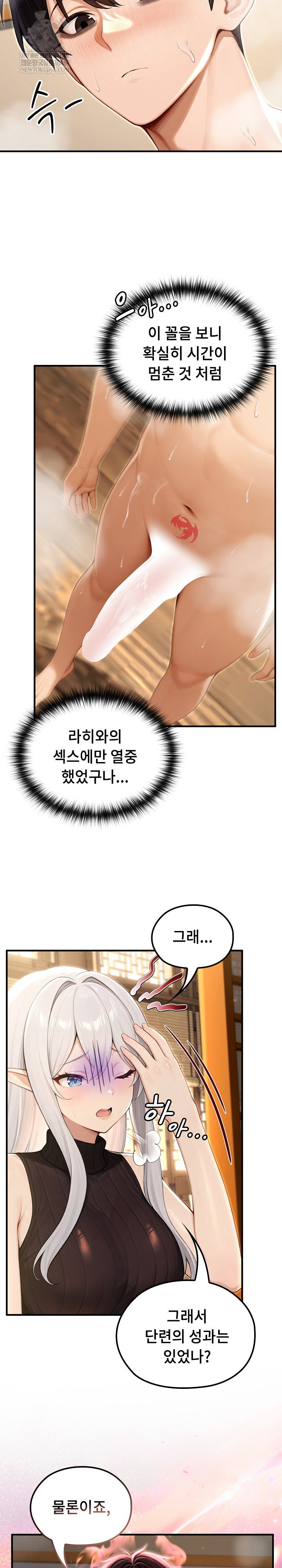 Isekai Dragondick Knight Commander Raw Page 20 - MangaHe