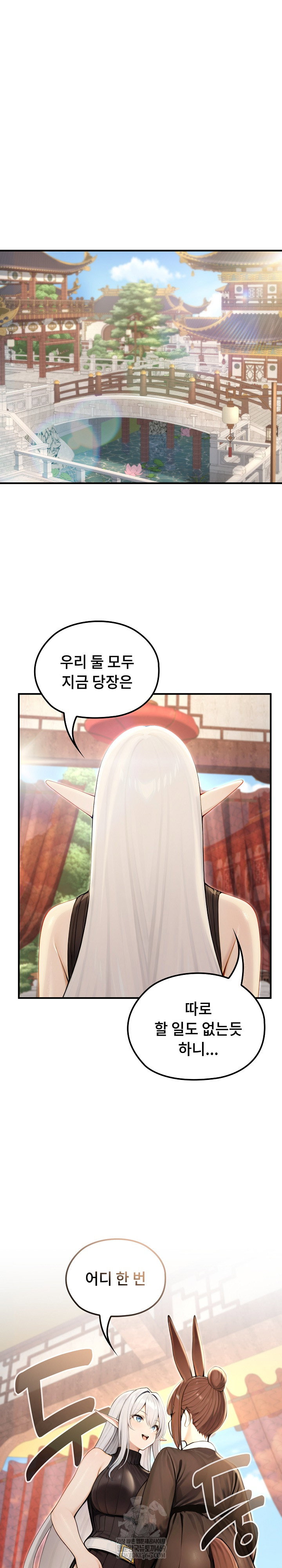 Isekai Dragondick Knight Commander Raw Page 3 - MangaHe