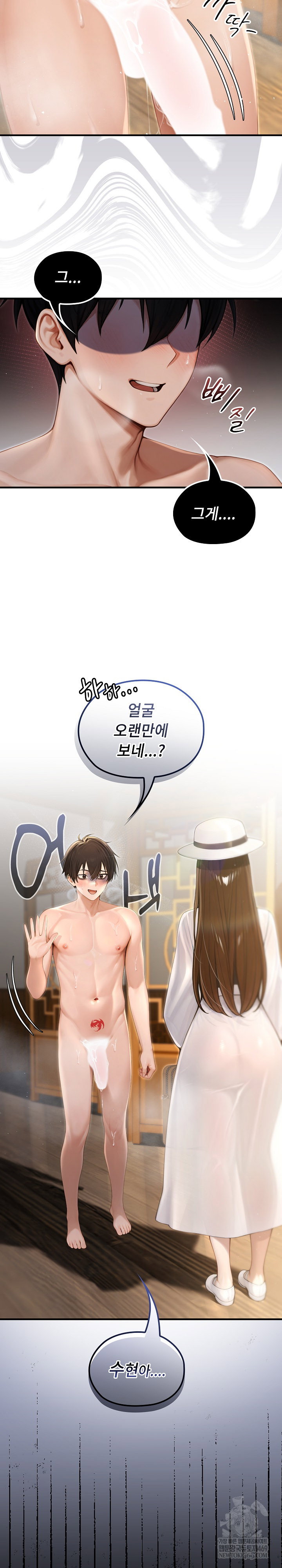 Isekai Dragondick Knight Commander Raw Page 27 - MangaHe