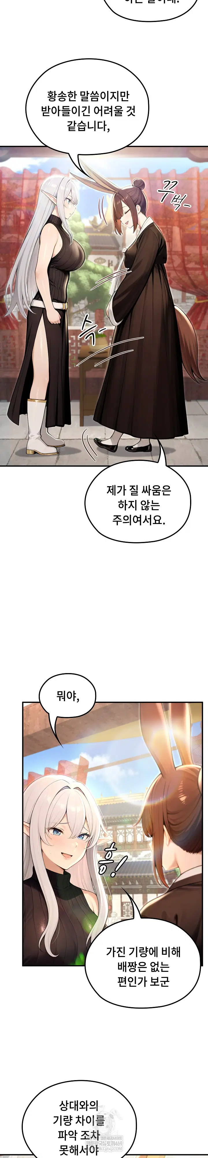 Isekai Dragondick Knight Commander Raw Page 5 - MangaHe