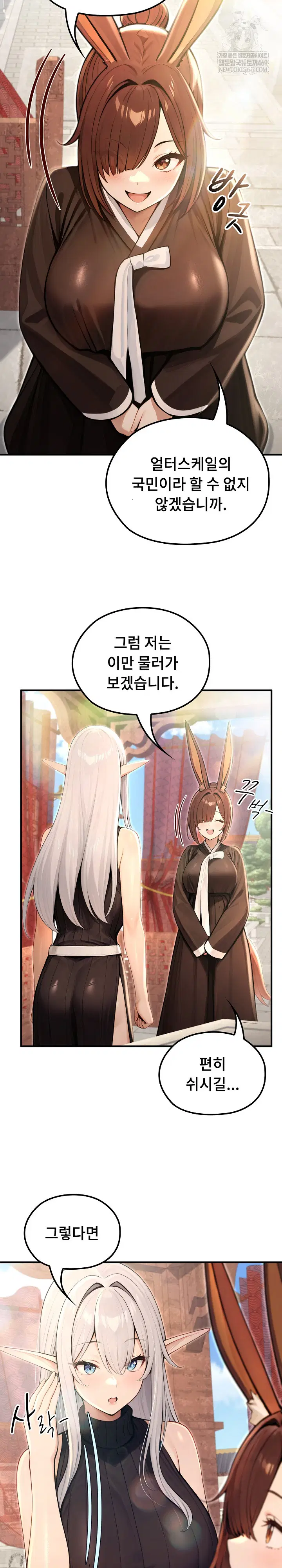 Isekai Dragondick Knight Commander Raw Page 6 - MangaHe