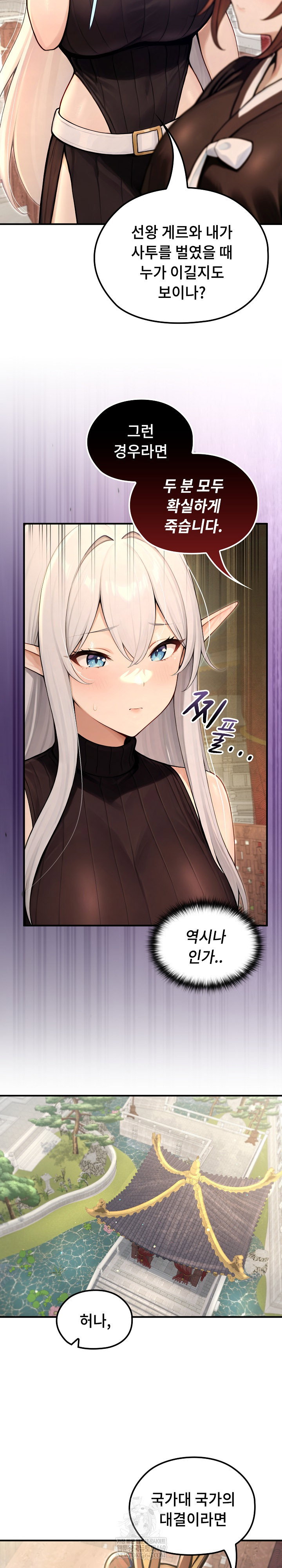 Isekai Dragondick Knight Commander Raw Page 7 - MangaHe
